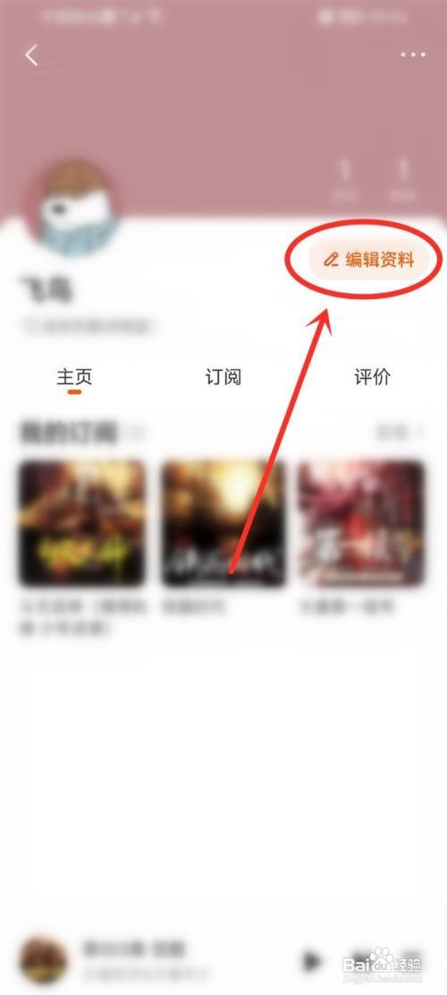 酷我畅听APP如何查看自己的id