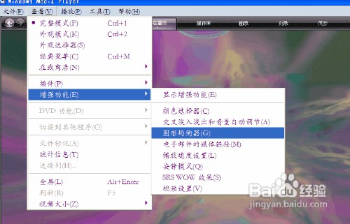 怎样使用WINDOWS XP系统的超级音效