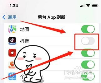 苹果抖音退出后还有声音怎么关