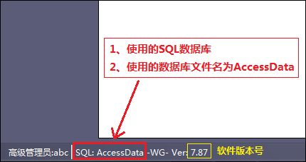 微耕门禁管理软件升级方法!