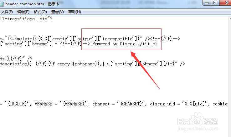 去掉discuz论坛标题的Powered by Discuz!