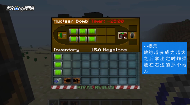 我的世界核弹怎么引爆