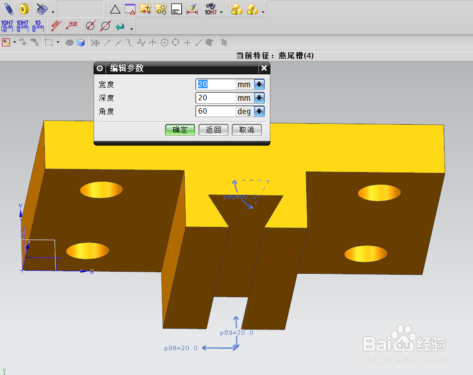 UG 键槽腔体孔加强筋