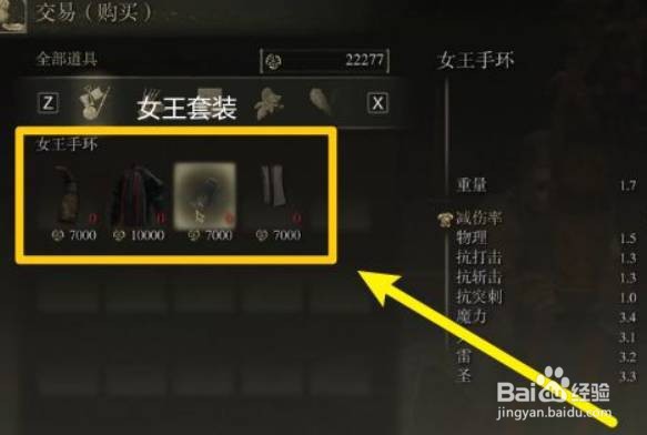 艾尔登法环满月女王衣服位置介绍