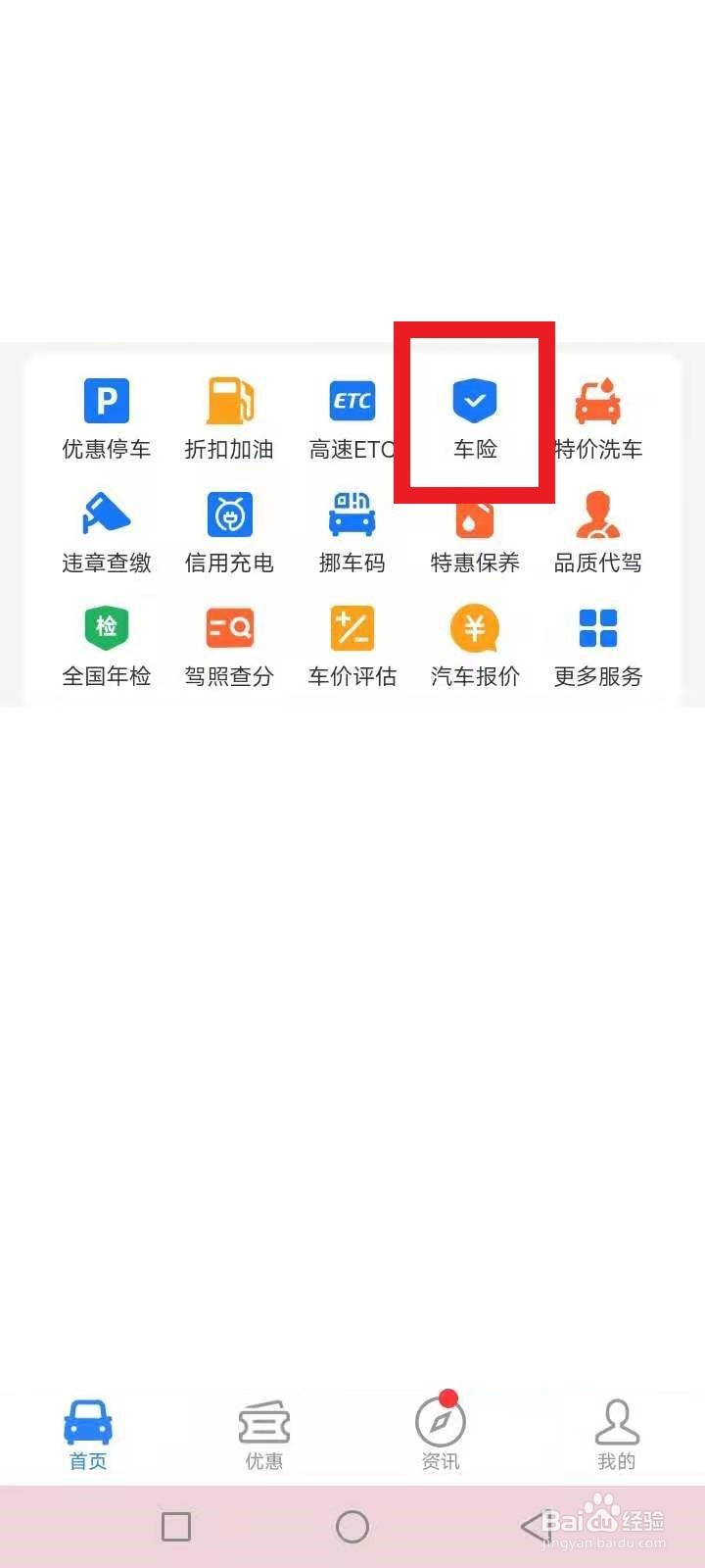 新车险怎么买