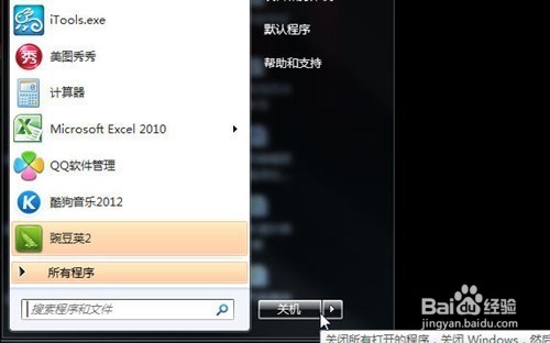 修改“开始”菜单中的电源按钮