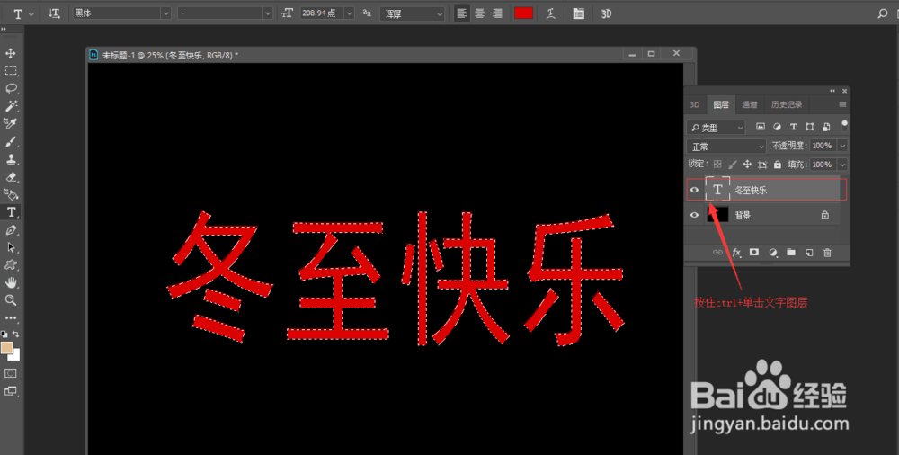 ps制作逼真霓虹灯效果字体
