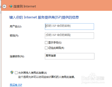 如何添加网络用户名和密码win10