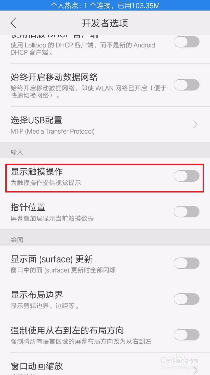 安卓手机如何提高用户体验？