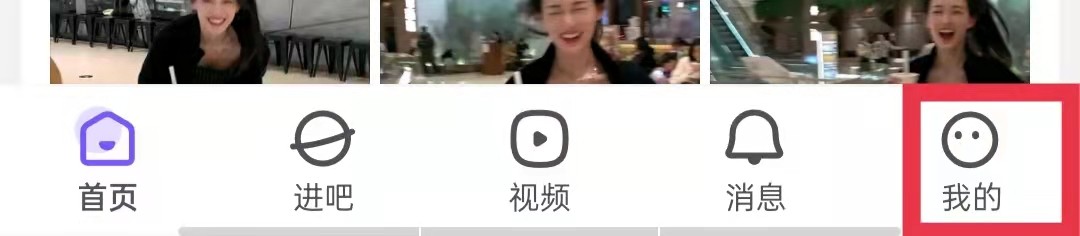 百度贴吧怎么添加帐号