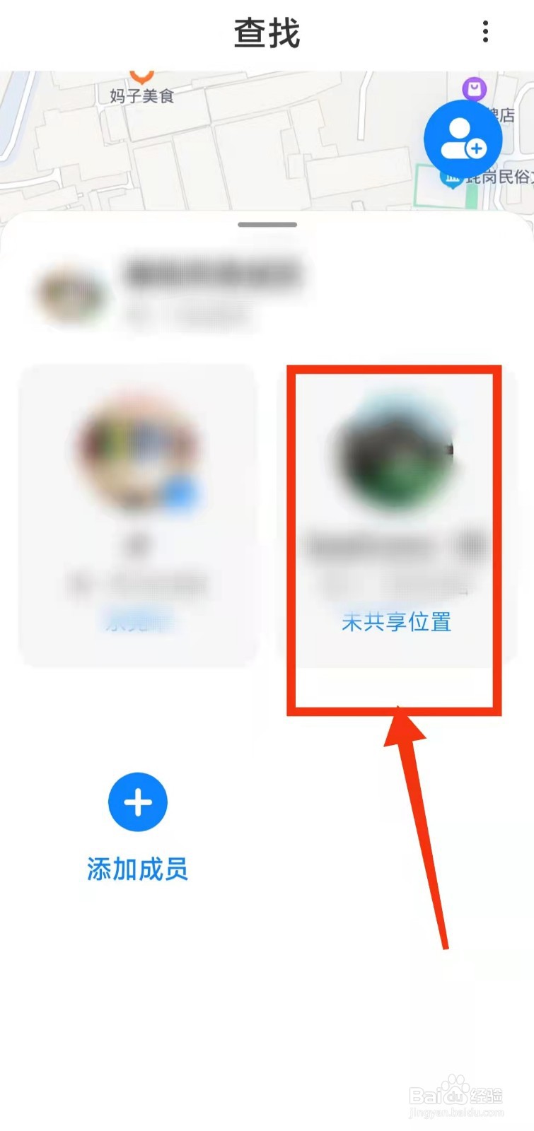 怎样将小米手机查找设备中的“家庭成员移动”