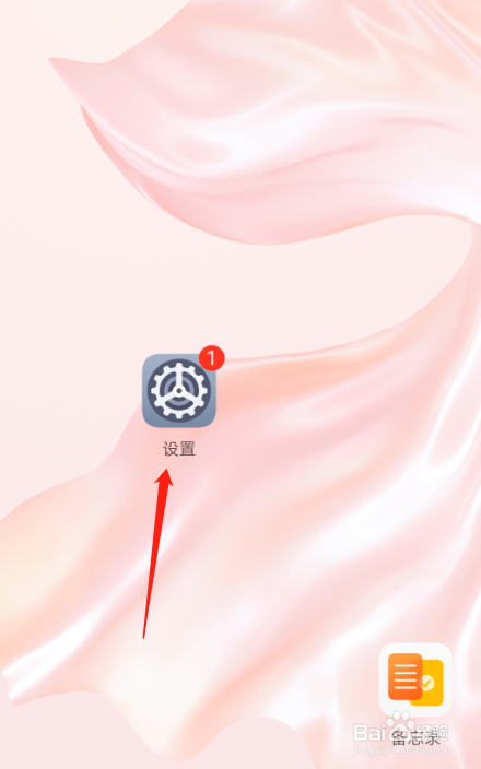 华为P30手机如何设置蓝牙设备名称