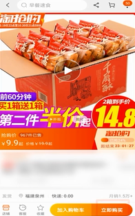 怎么抢淘宝抢购秒杀