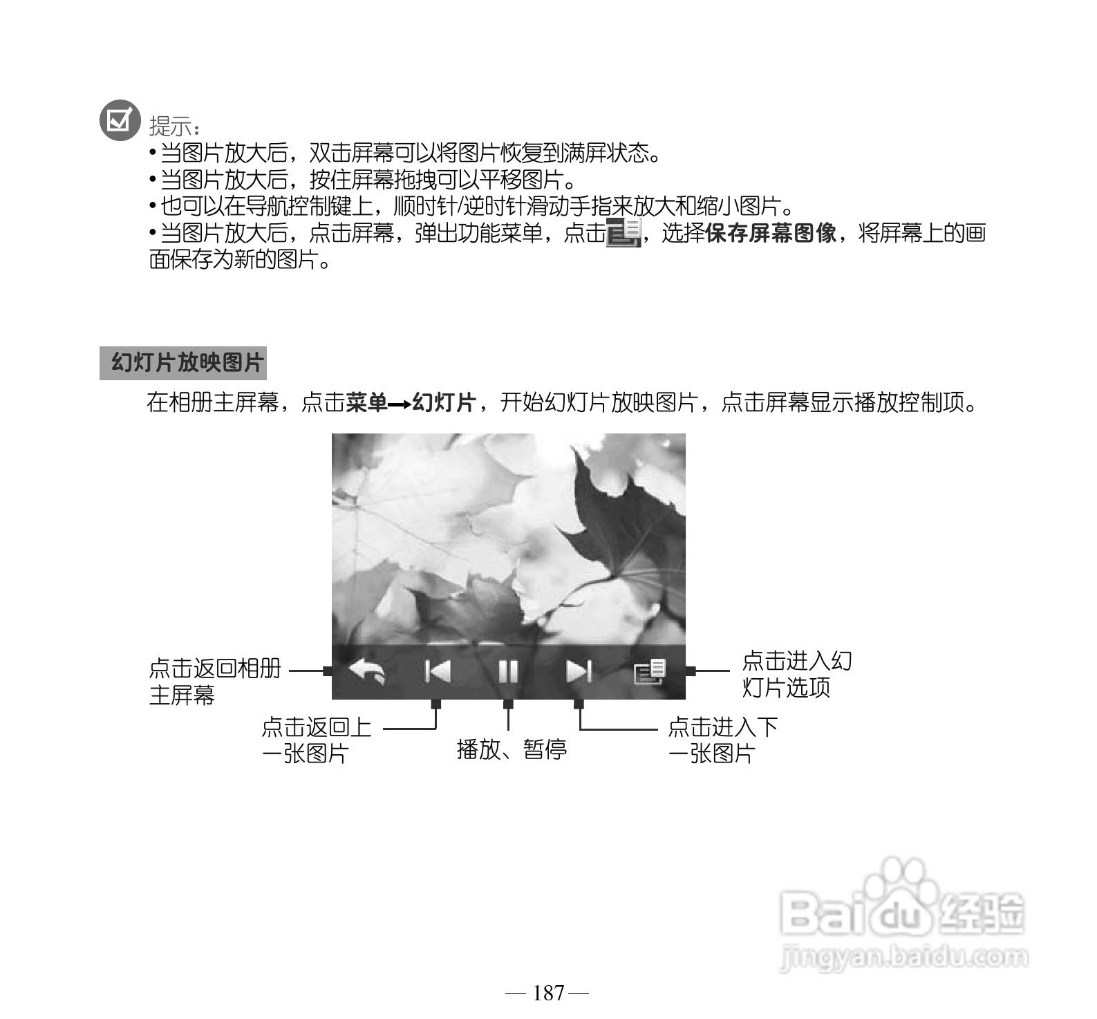 多普达Touch Pro T7278手机使用说明书:[20]