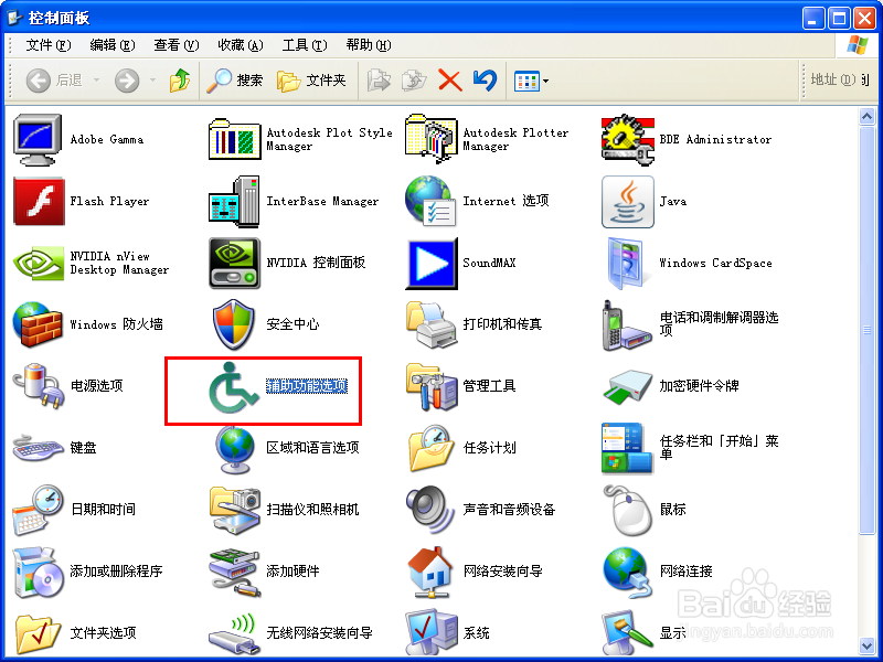 使用键盘控制电脑 win7/xp