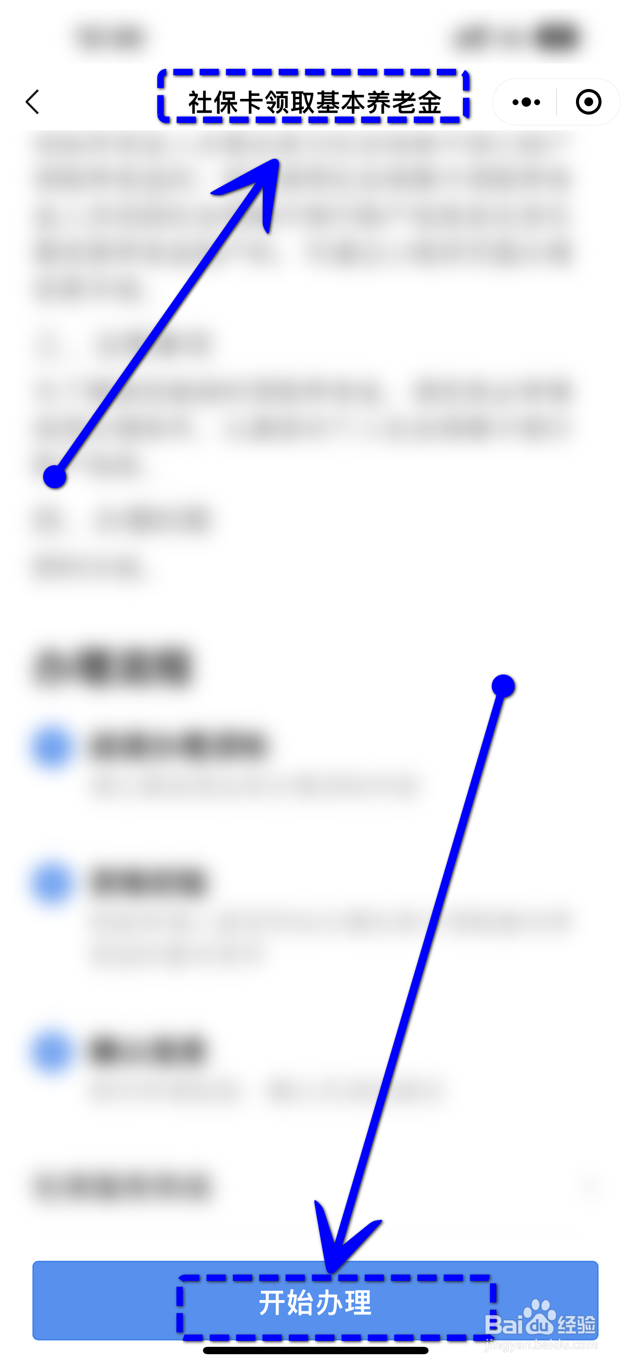 补充养老金怎么领取