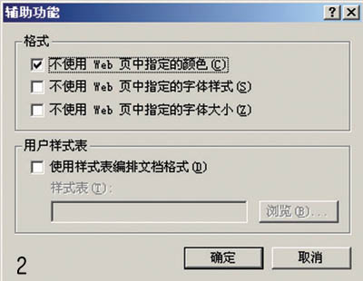 轻松设置拒绝windows2003泄密