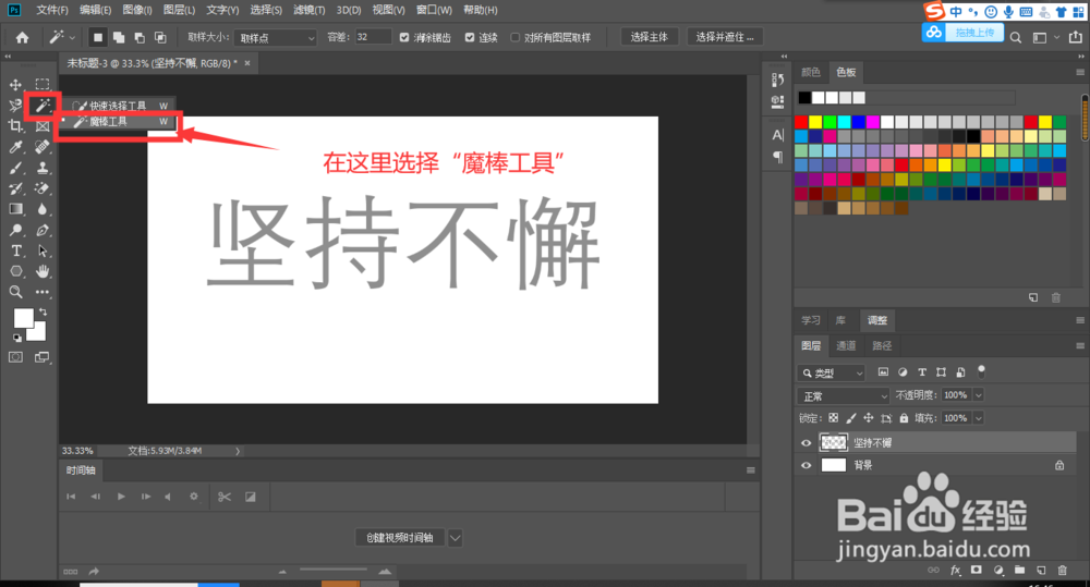 ps里文字如何渐变