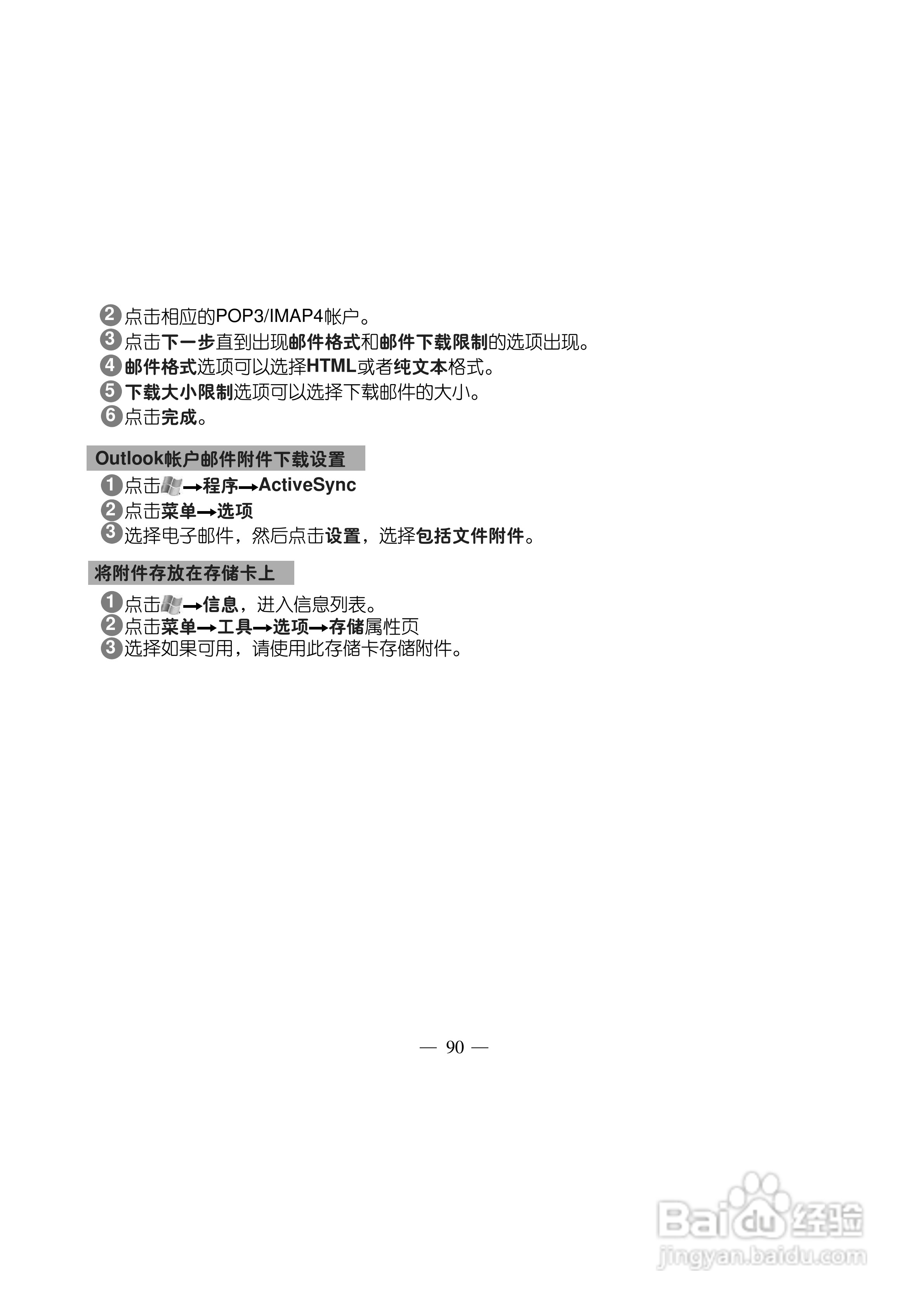 多普达Touch T3238手机使用说明书:[10]