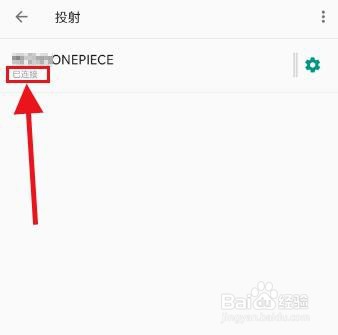 一加5投射屏幕教程
