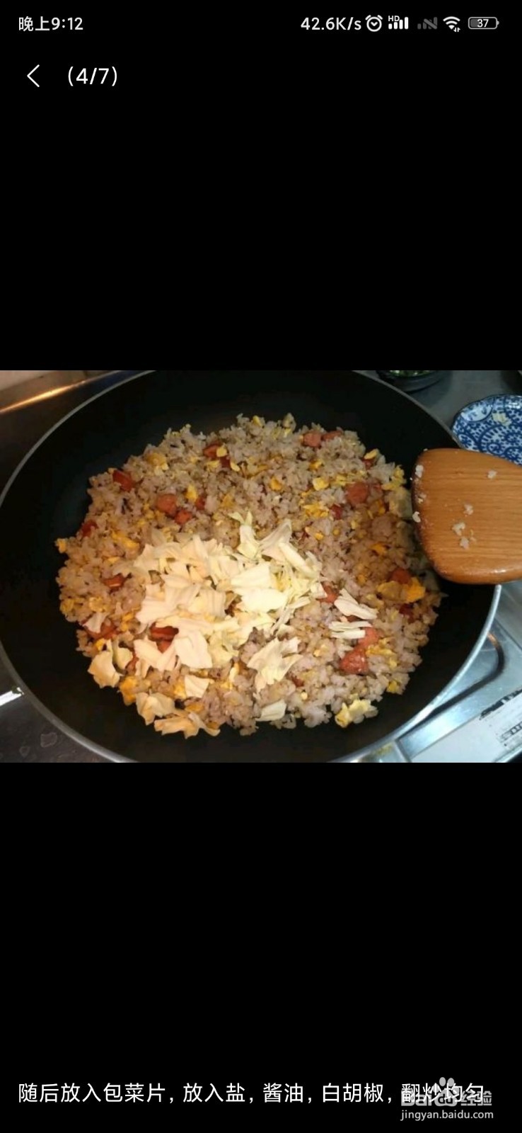怎么做好隔夜冷饭粥