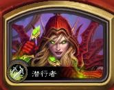 怎样在炉石当中上传说 猎人篇