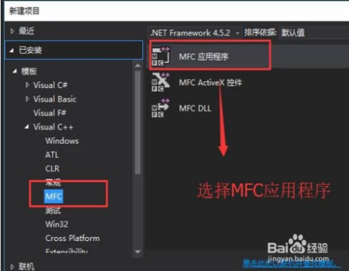 如何在Visual Studio 2015中创建MFC窗体应用？