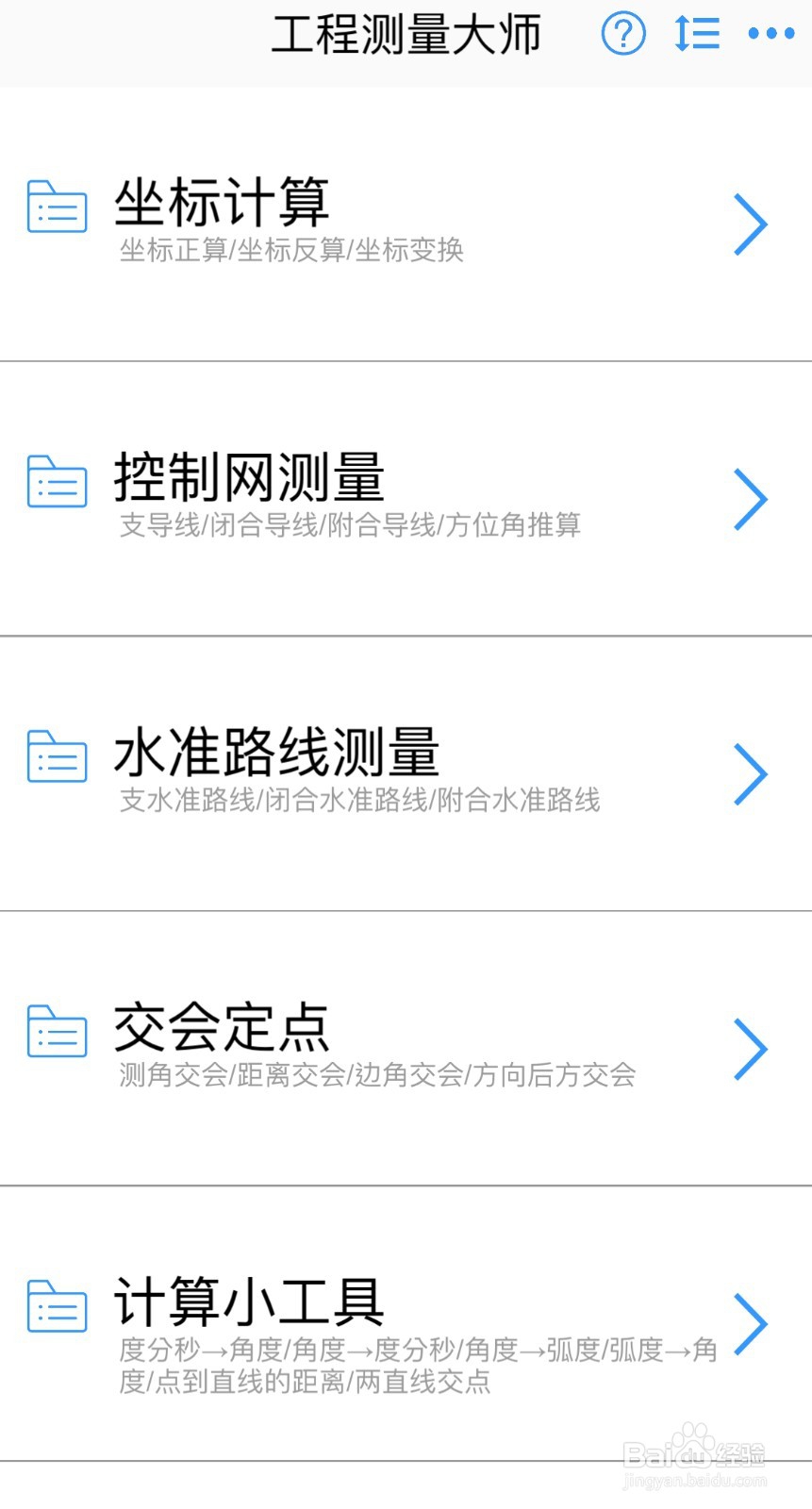 后方交会（方向后方交会）怎么计算？