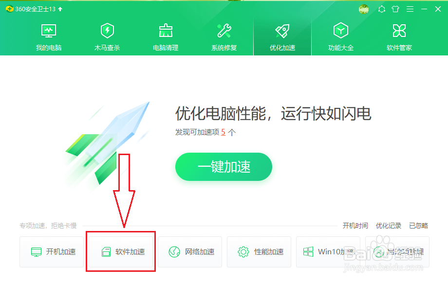 软件关闭后继续在后台运行，怎么办