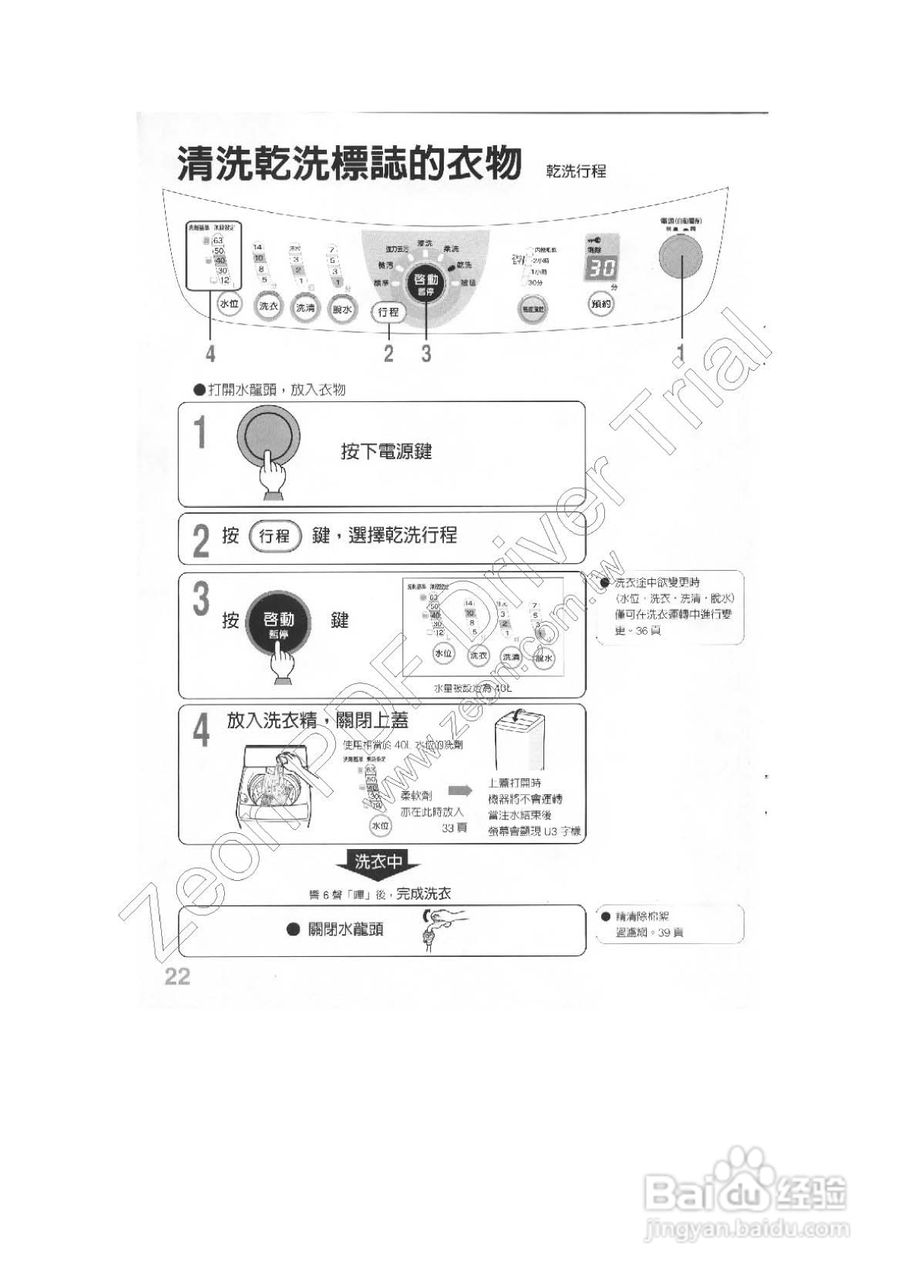 三菱AW-UV119型洗衣机使用说明书:[3]