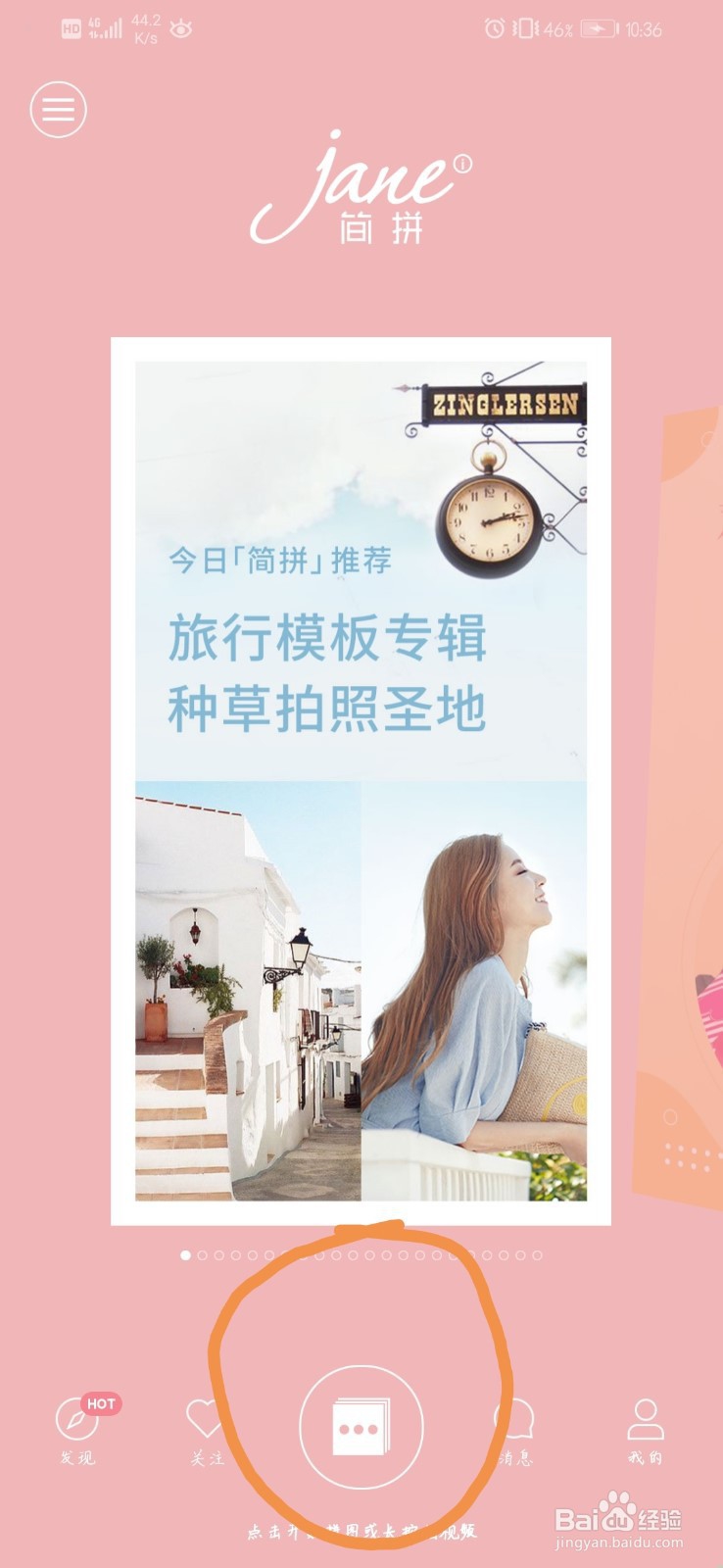 手机怎么将几张照片拼在一起？