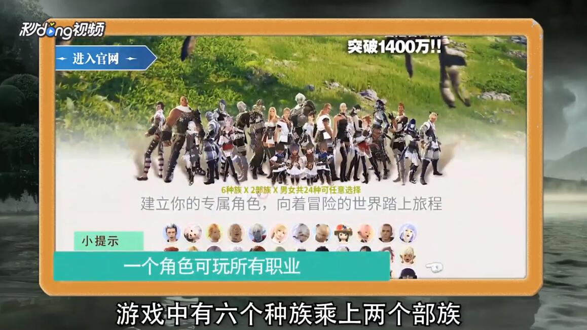 怎样免费玩最终幻想14