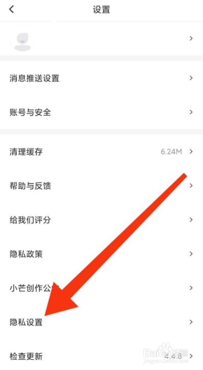 小芒app如何拒绝访问位置信息