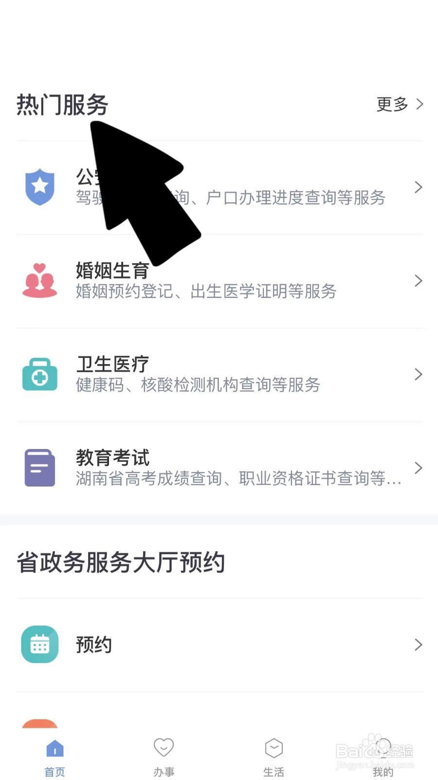 住员工宿舍怎么办居住证