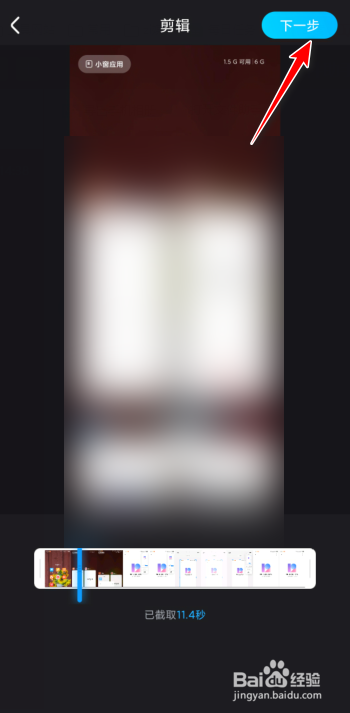 优酷视频如何上传短视频？