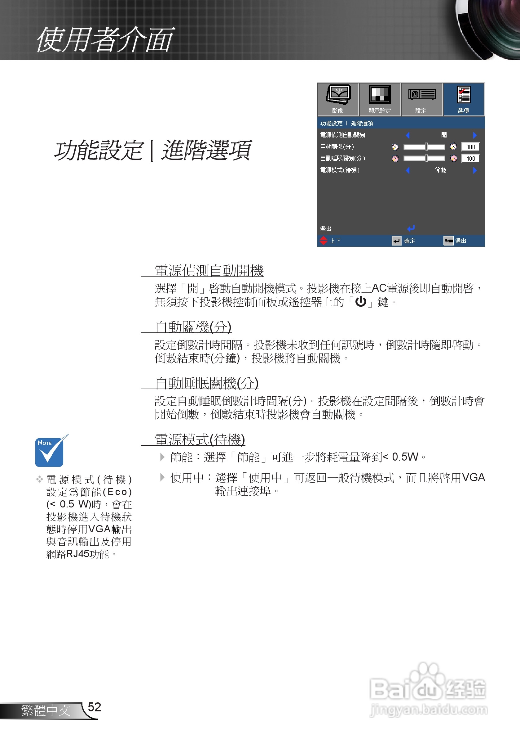 奥图码EX665UTi投影机使用说明书:[6]