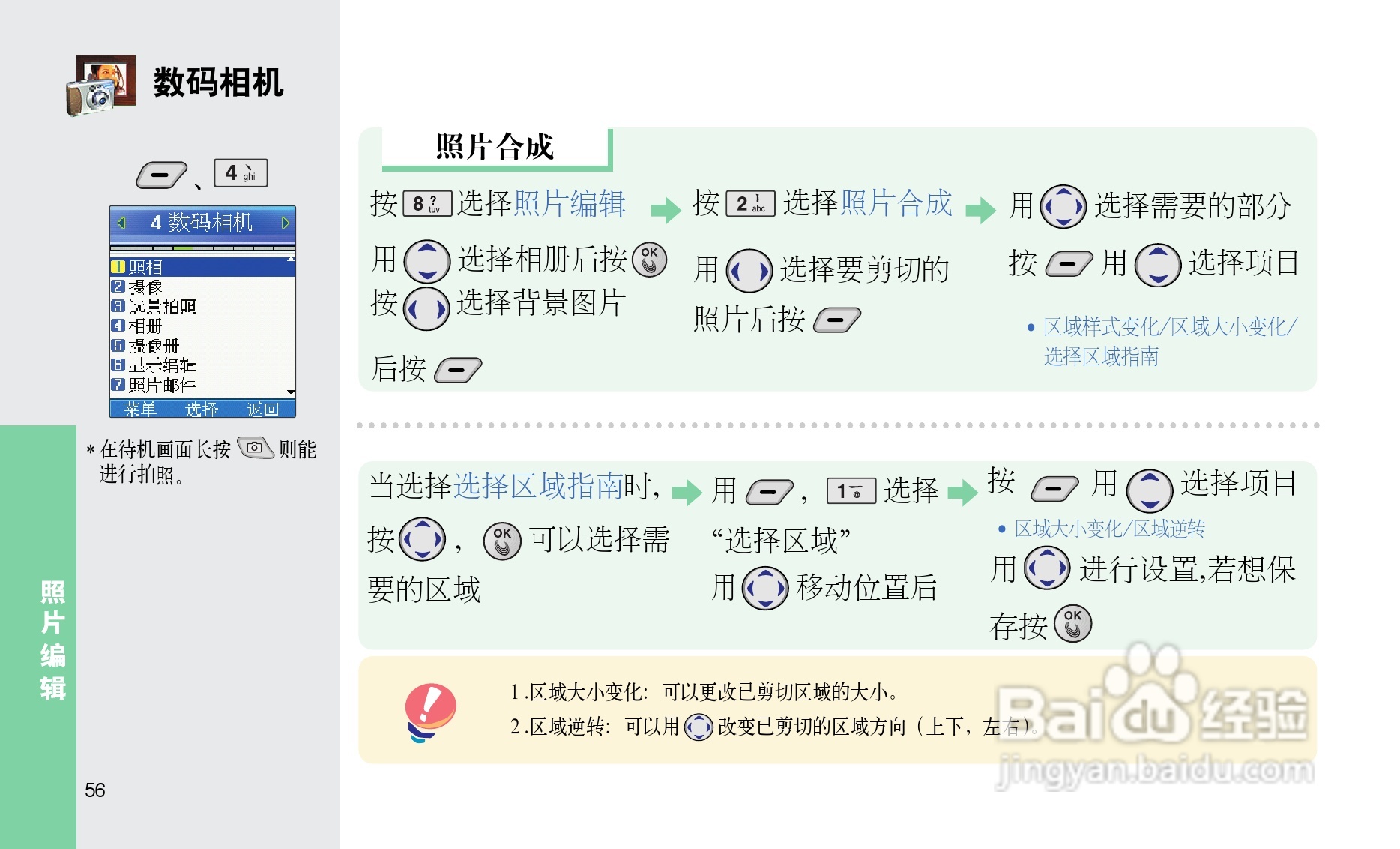 LG C260手机使用说明书:[6]