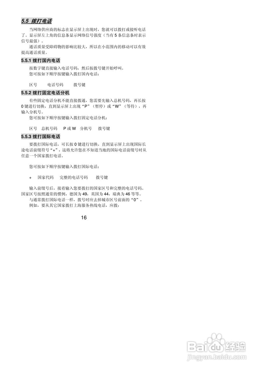 联想Lenovo A720手机使用说明书:[2]