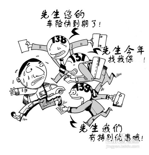 平安车险第二年续保