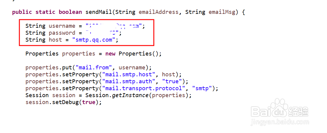 java如何发送邮件