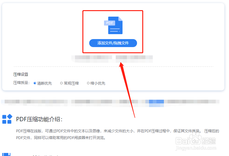 PDF文件过大怎么压缩变小