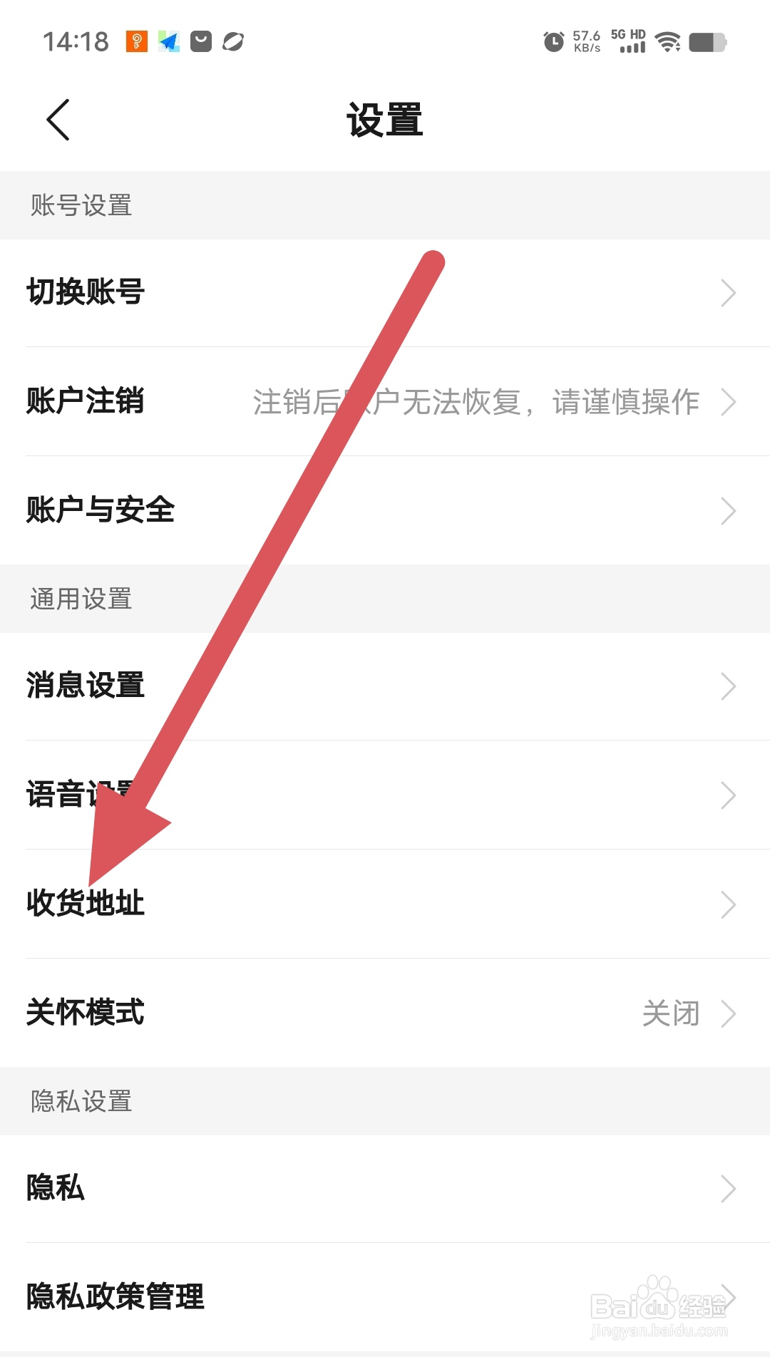 货车帮货主如何查看收货地址