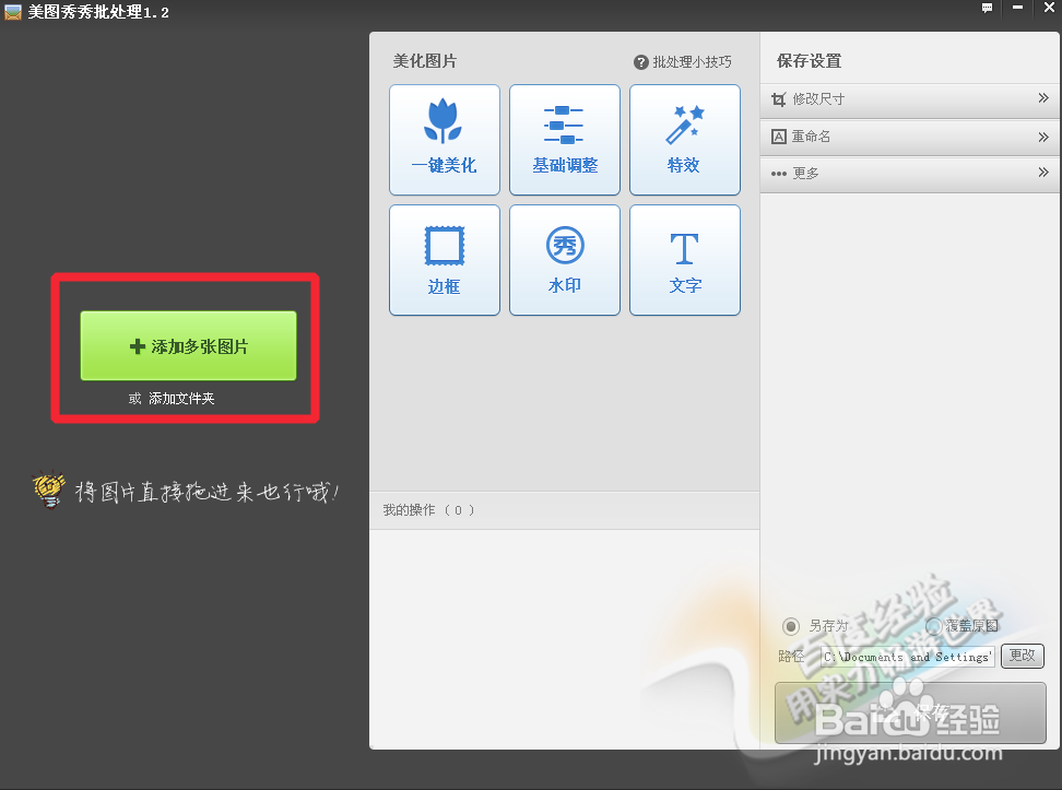 怎么批量添加图片水印