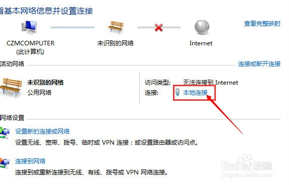 同一区域内别人电脑有网络你电脑没有怎么办