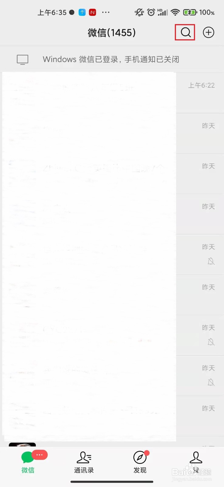 微信中如何申请转账电子凭证？