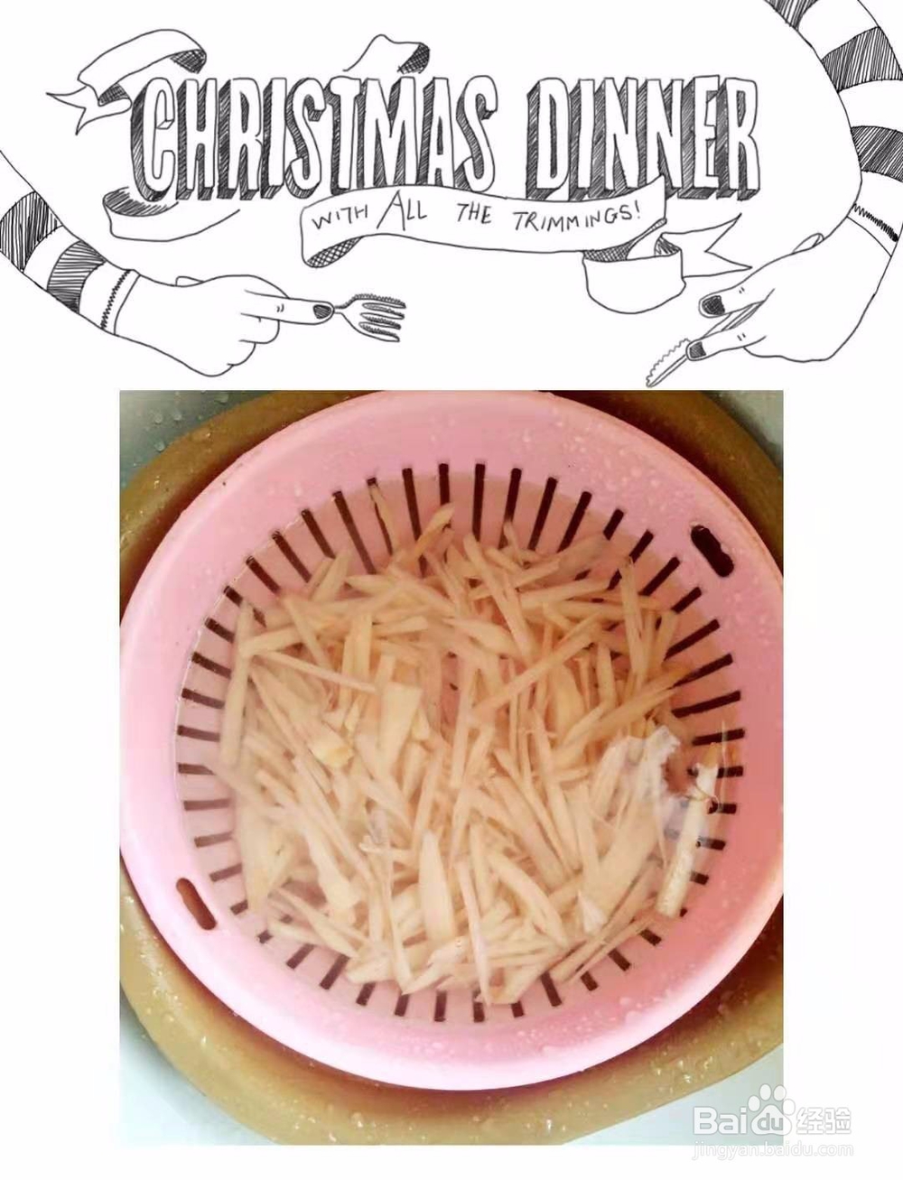 两分钟教你一道好吃的清炒藕丝