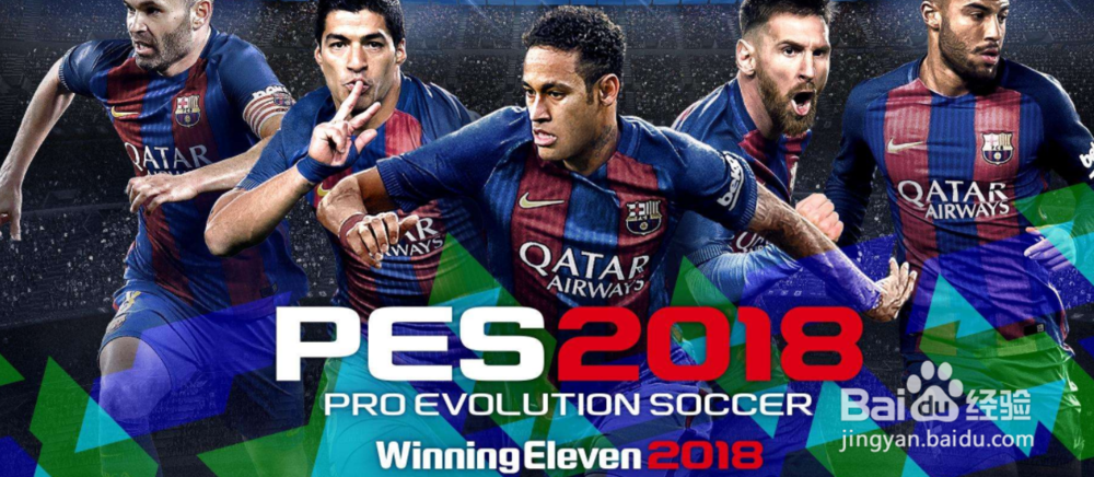 实况足球2018纯白阵容阵型推荐攻略玩法