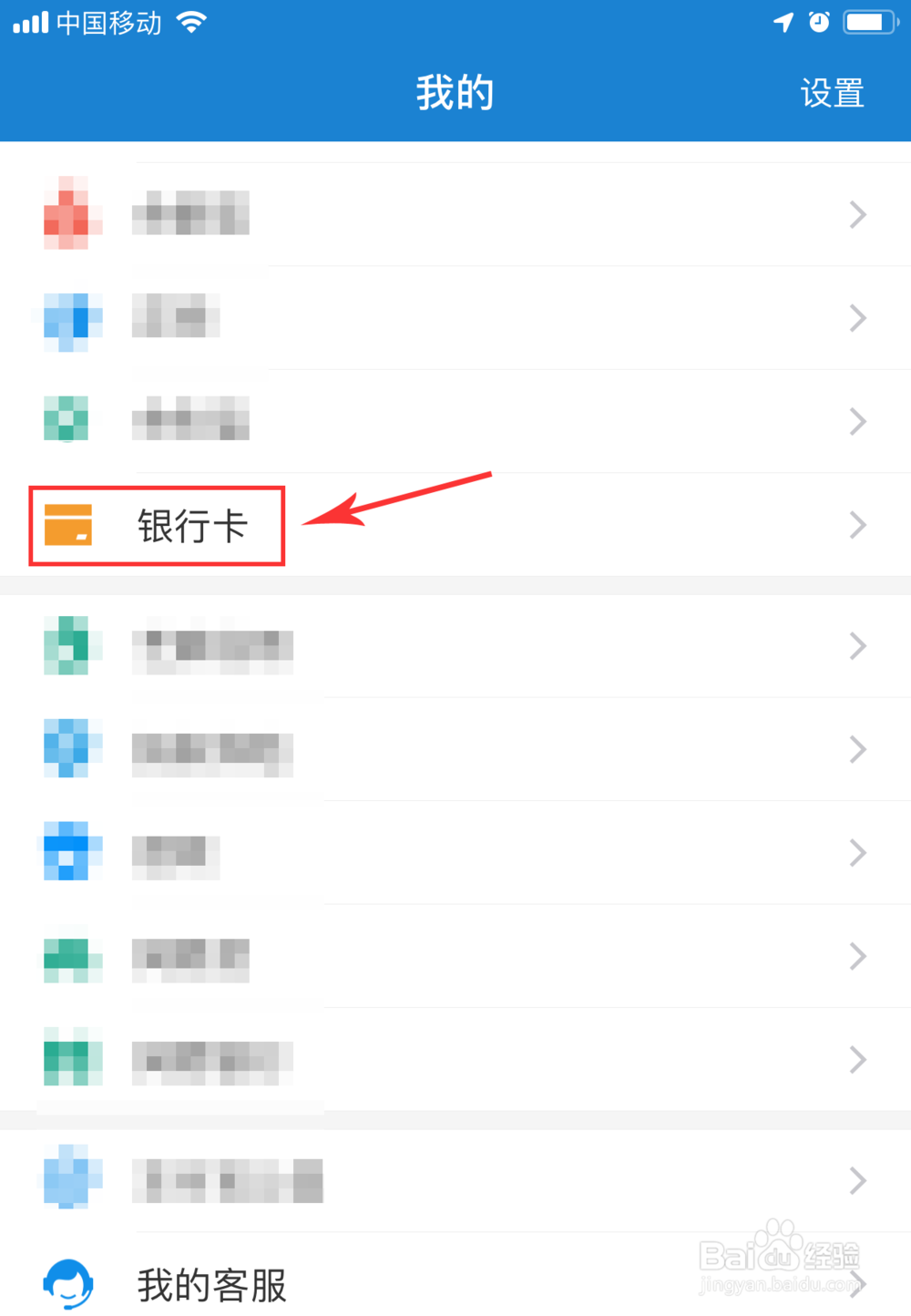 支付宝如何解绑银行卡呢