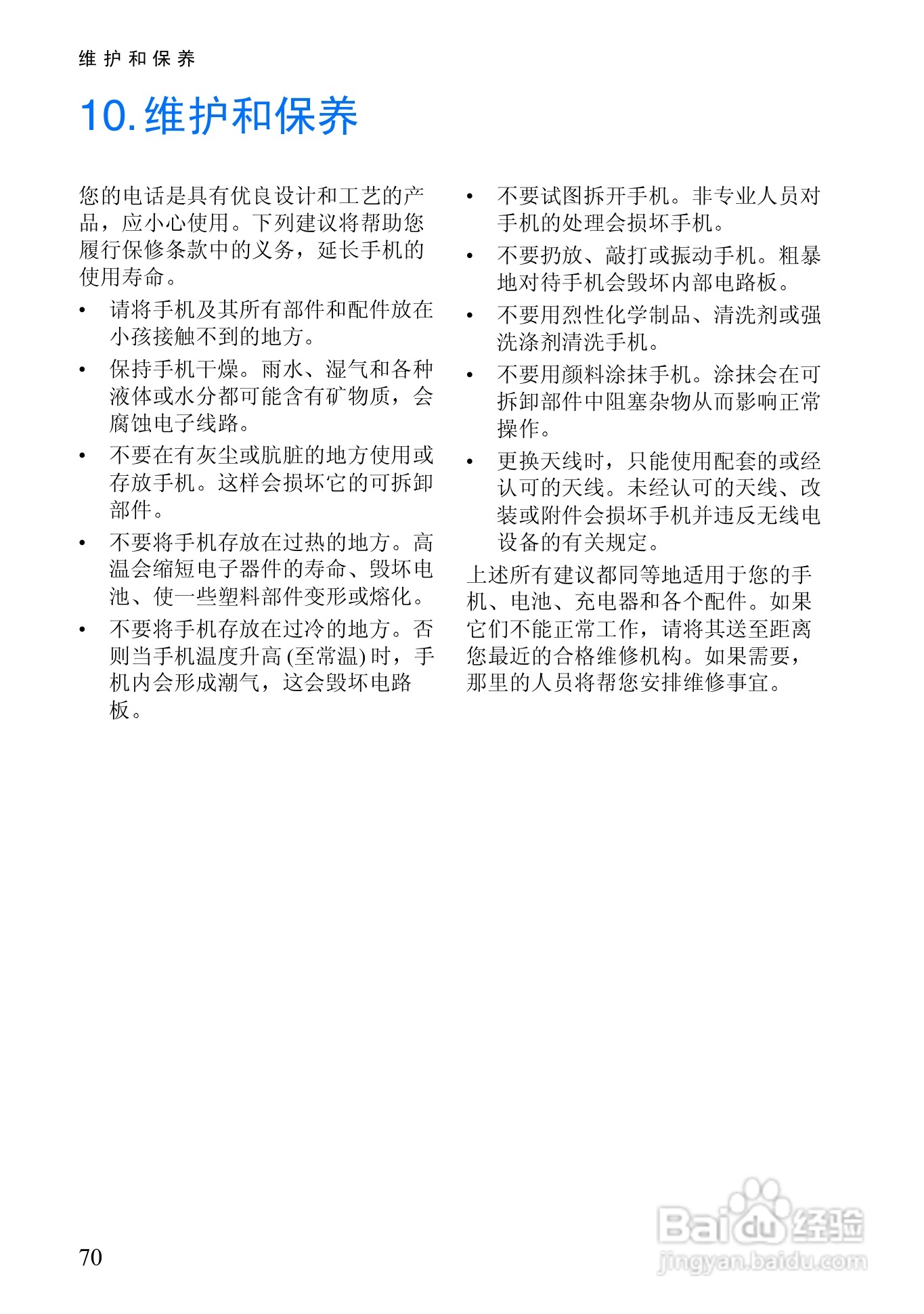 诺基亚6100手机使用说明书:[9]