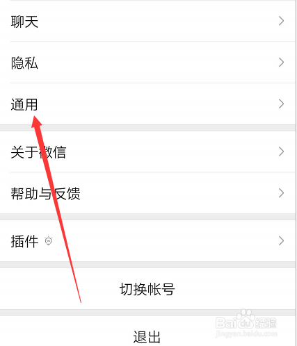 微信朋友圈视频如何设置自动播放